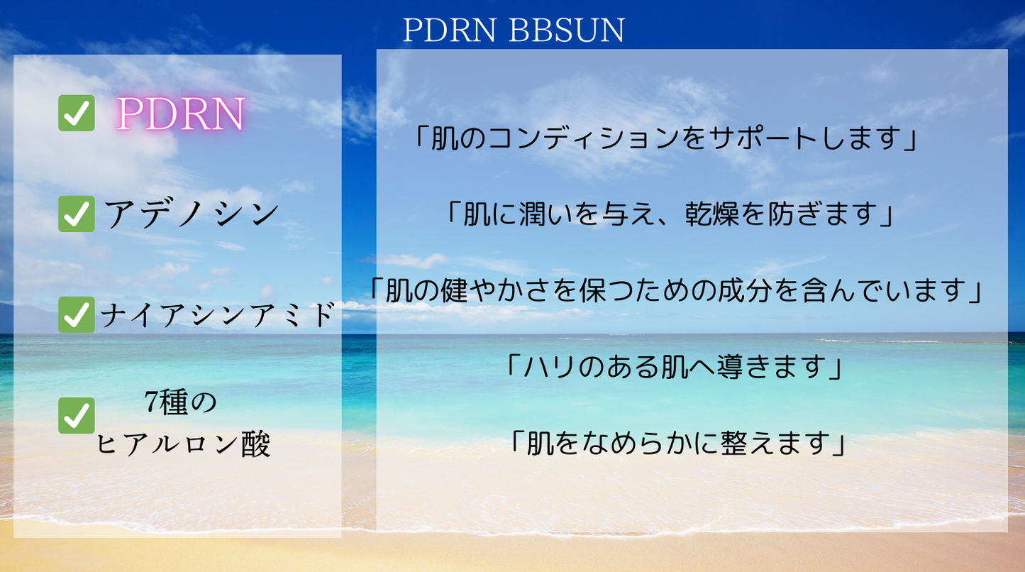 PDRN BBSUN