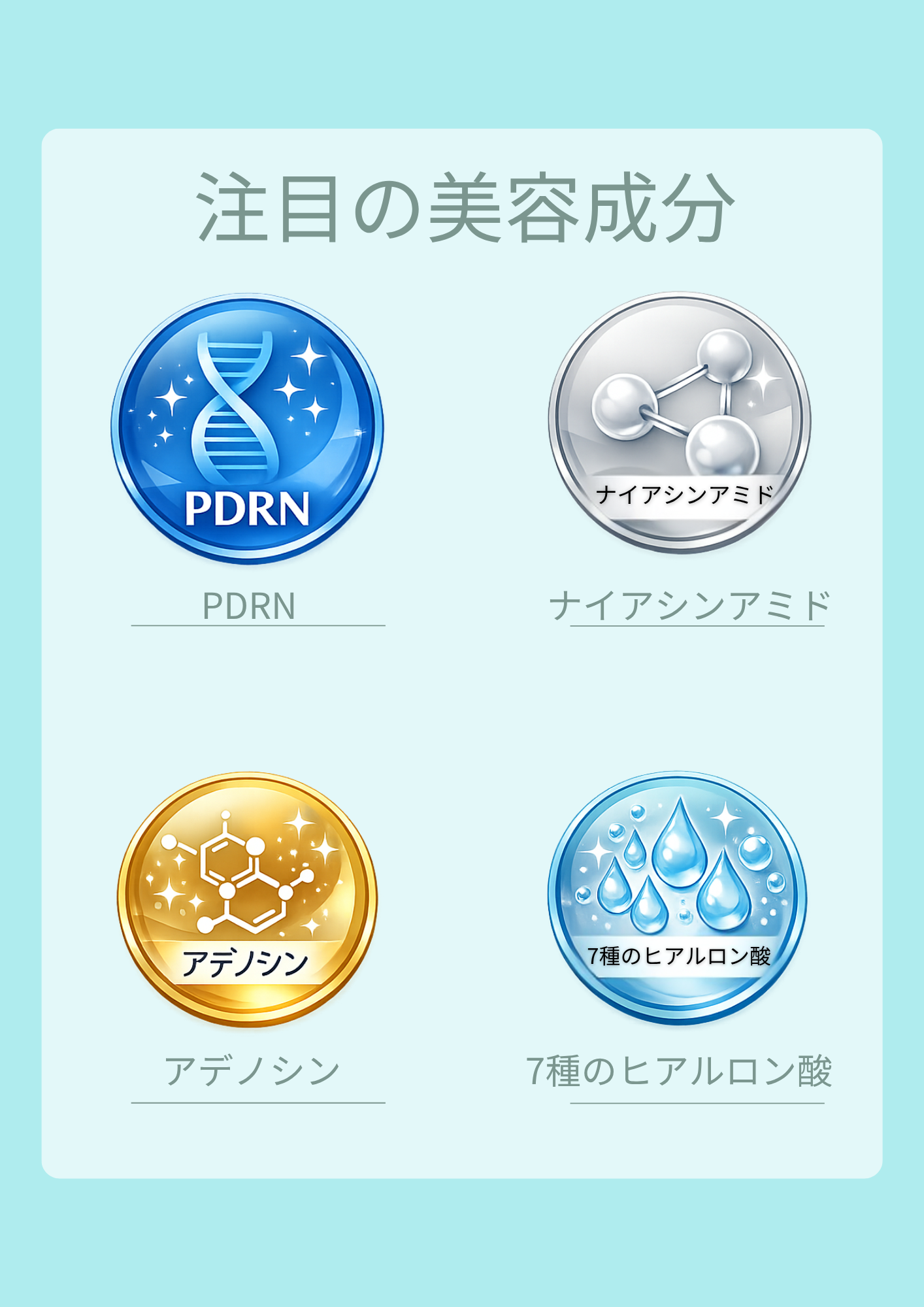 PDRN BBSUN