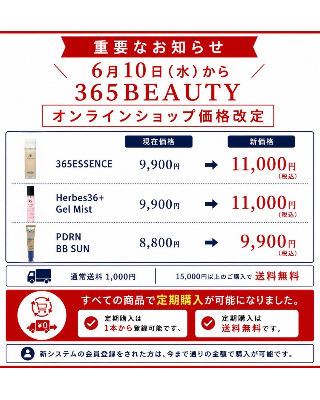 365BEAUTY 韓国漢方特許成分×PDRNを使用した化粧品