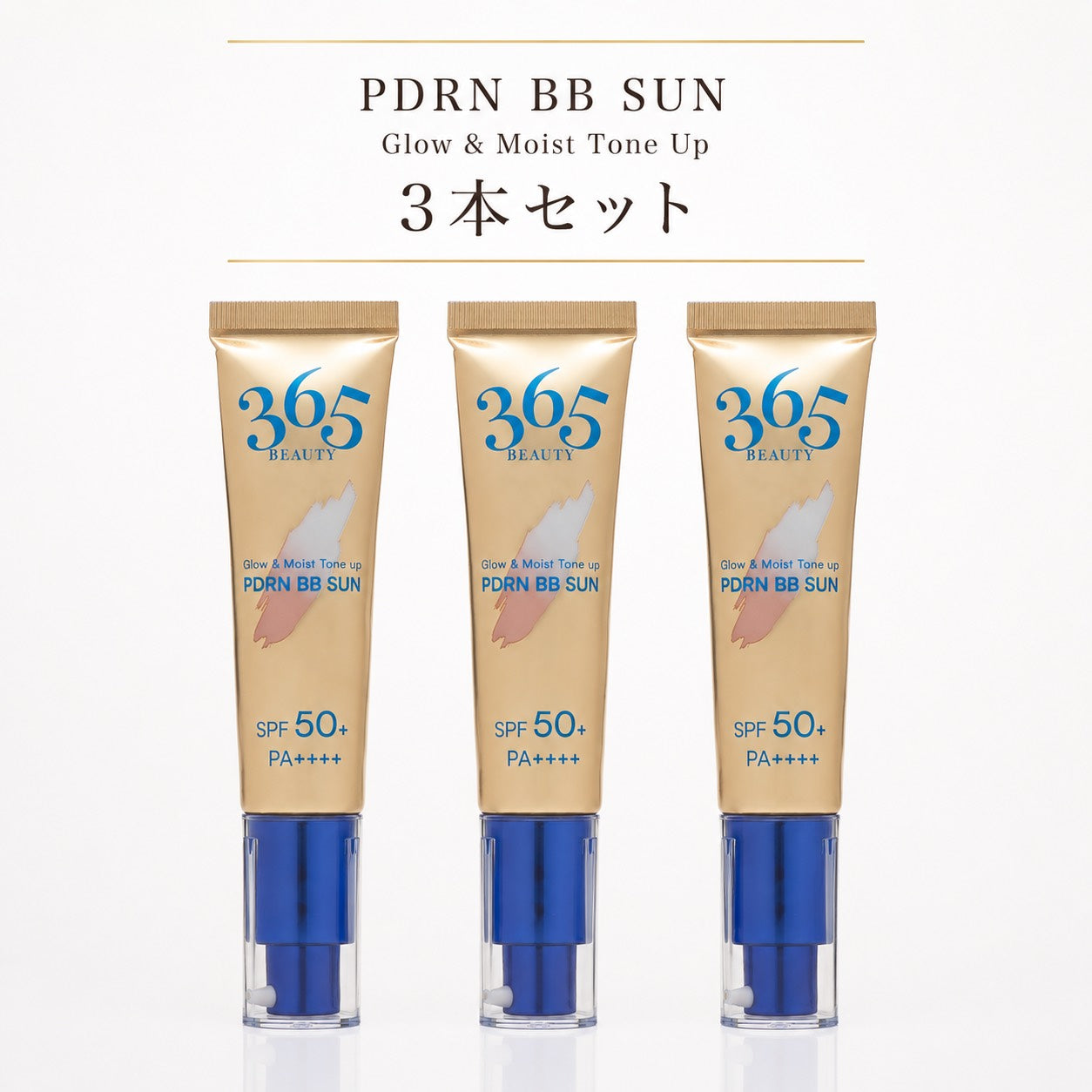 PDRN BB SUN 3本セット
